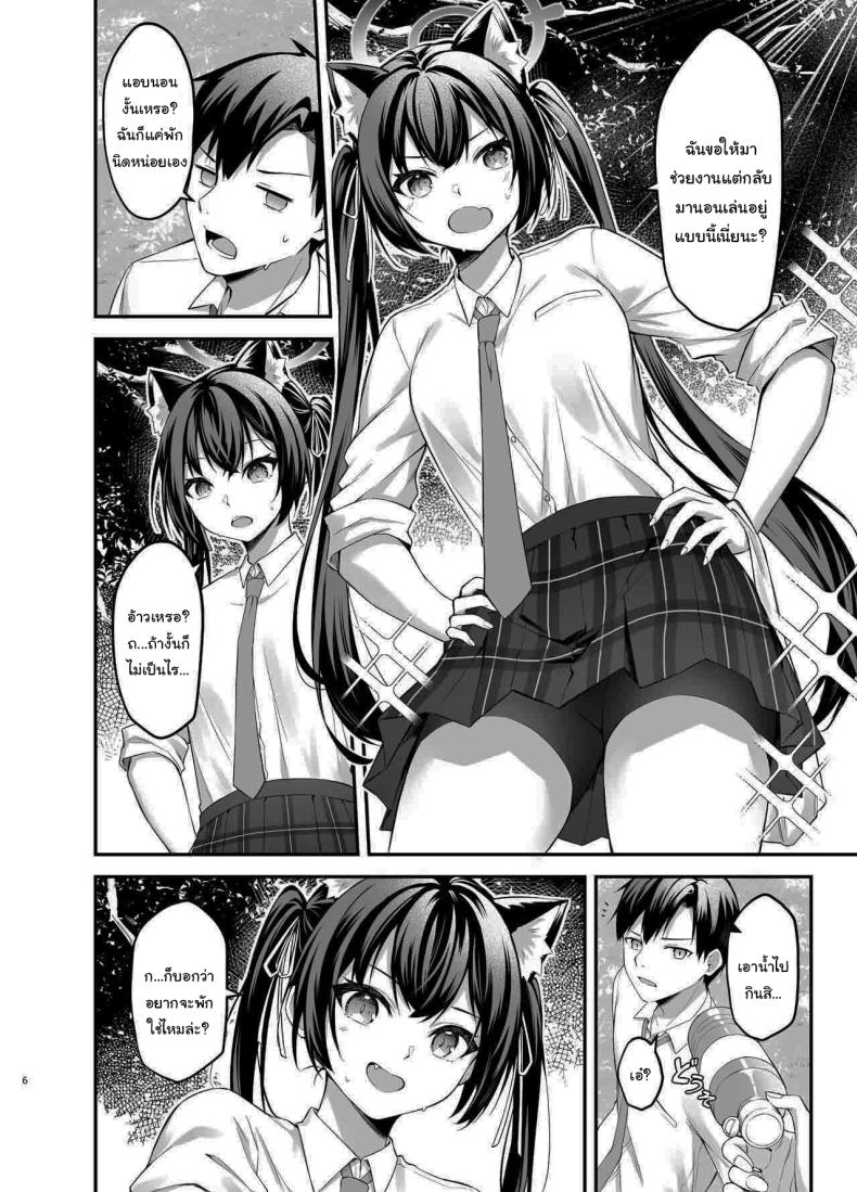 ไม่ได้เป็นห่วงสักหน่อยค่ะ